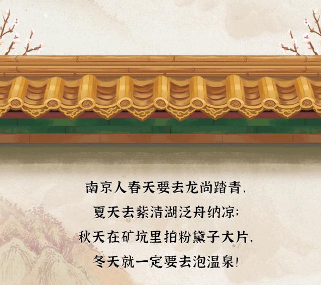 汤山，你凭什么美了几千年