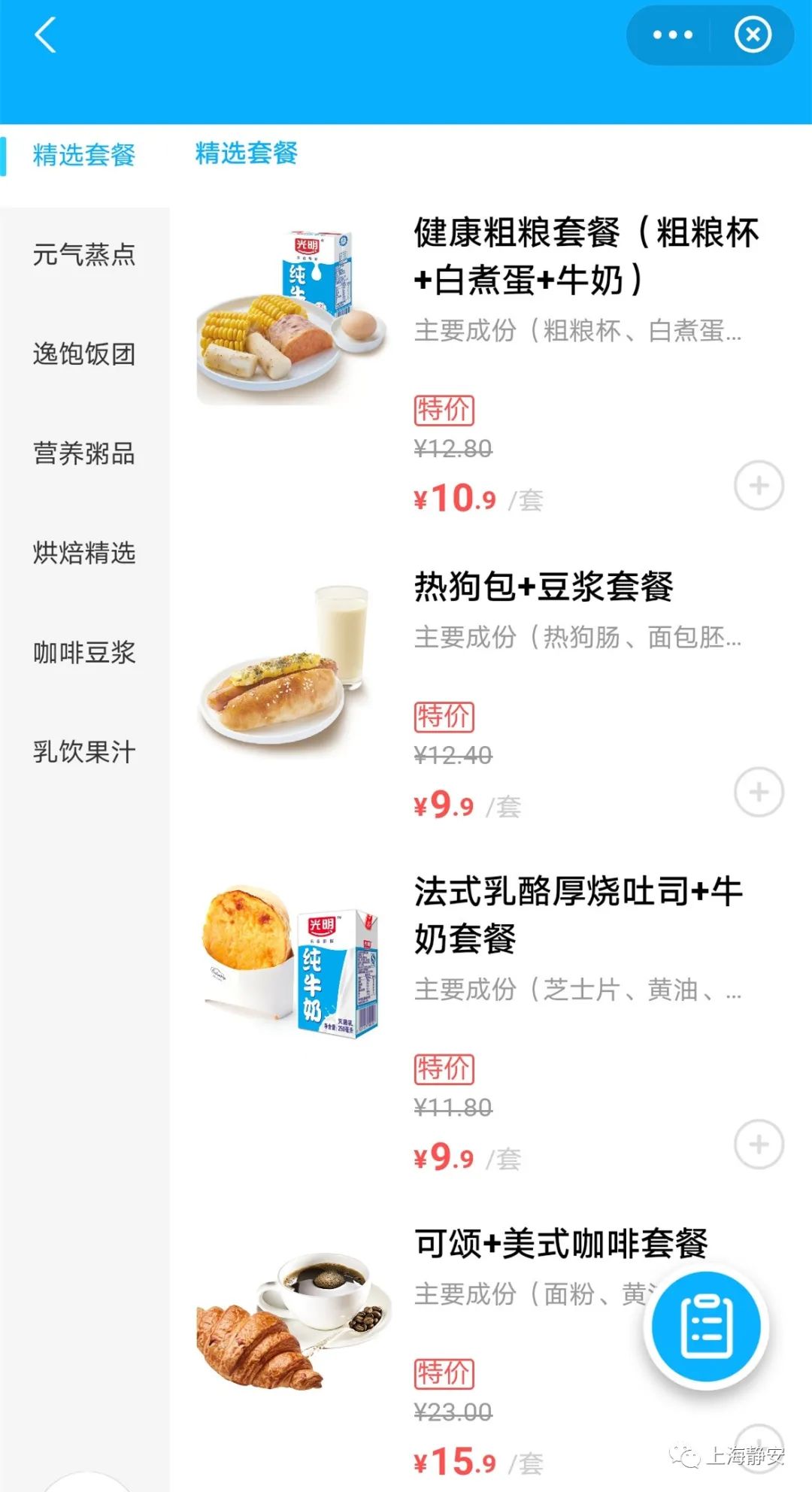 羡慕!静安首辆流动餐车开到这里↑↑↑美食多到挑花眼,还有人人都想要的功能……