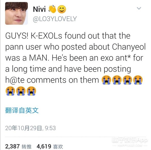 exo朴灿烈被造谣,exo朴灿烈被爆料