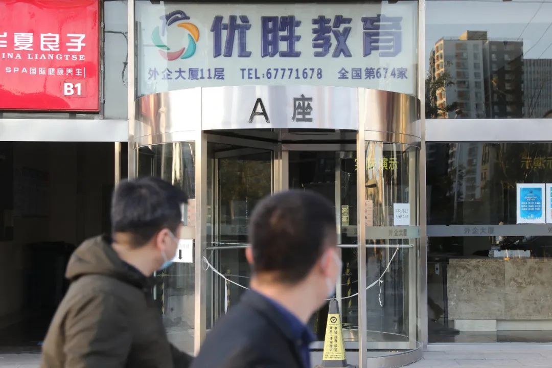 优胜教育“爆雷”，这家老牌教育机构何以至此？