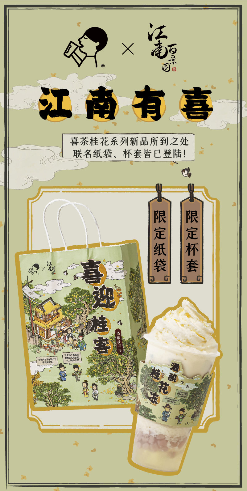 优衣库喜茶,喜茶和优衣库