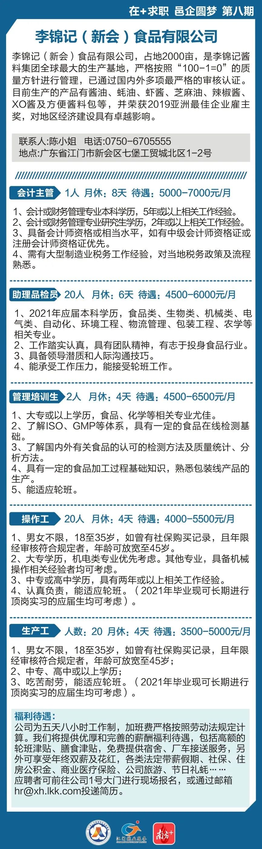 招聘工资3000-7000实际工资有多少,招聘薪资1.8-3万是什么水平