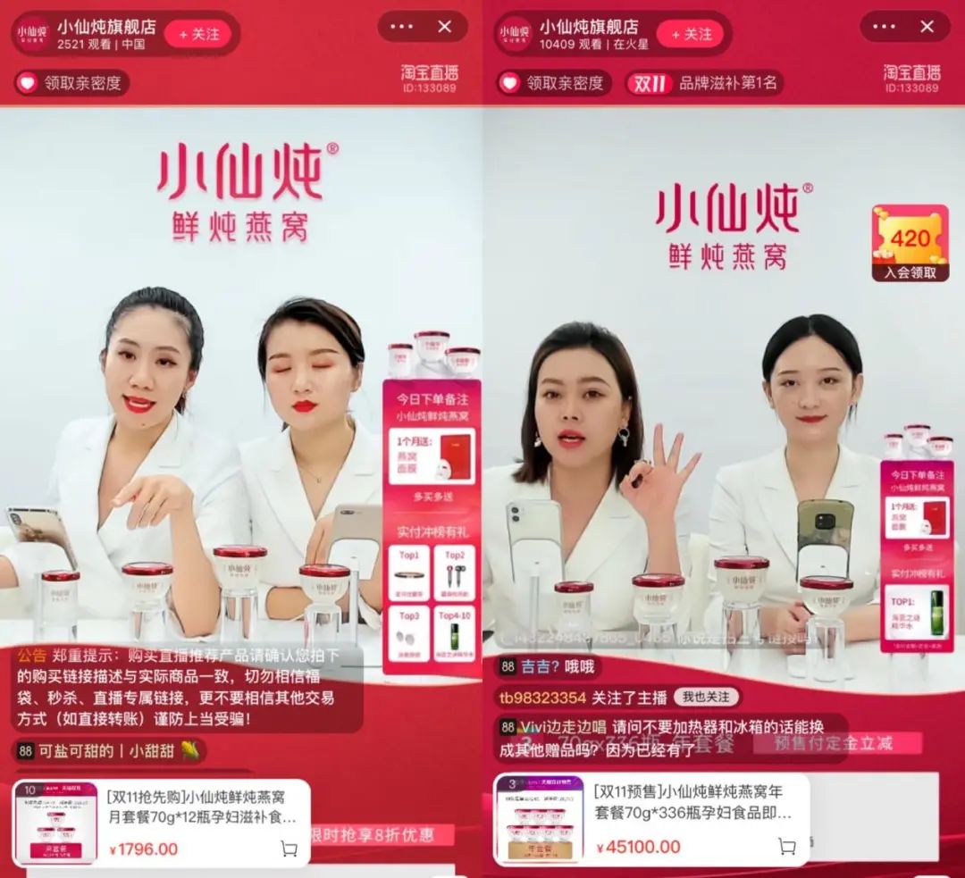 1天卖出1个亿，小仙炖如何成为滋补品中的“贵妇”？|Morketing双十一观察②