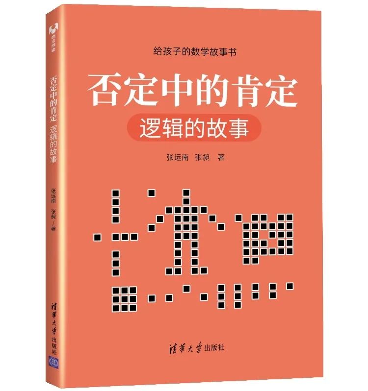 好书推荐|影响了几代人的数学科普书，引领无数中小学生真正入门数学