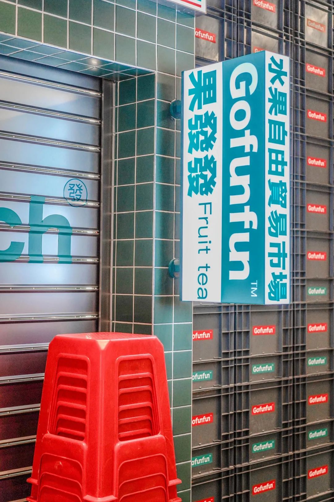 水果茶饮品店有哪些,水果茶饮店