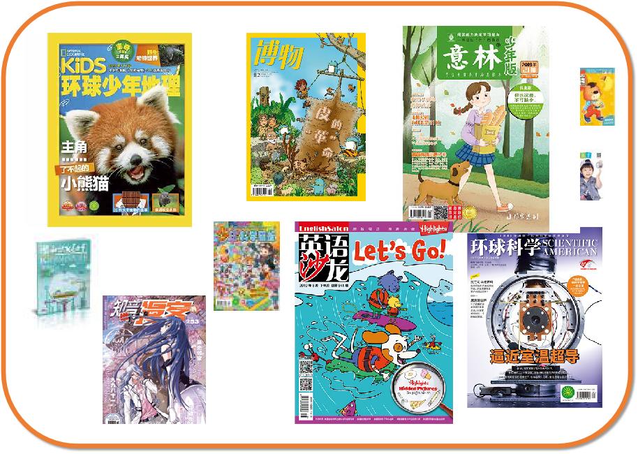 杂志火热征稿,2022报刊杂志征订目录