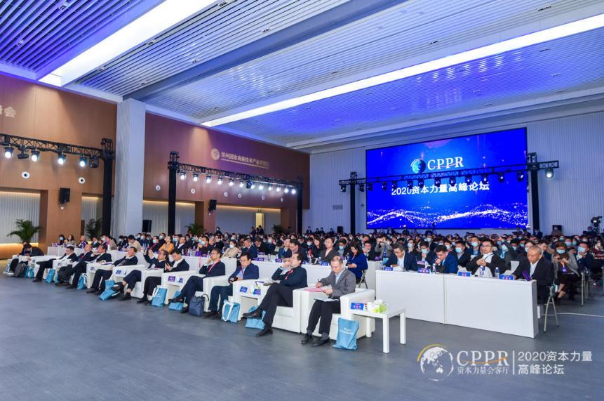 信息量大！这场资本盛会大咖云集、重磅合作签约、发布关键指数