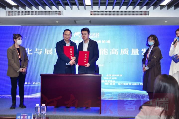 纵论资本赋能高质量发展2020资本力量高峰论坛在郑举行