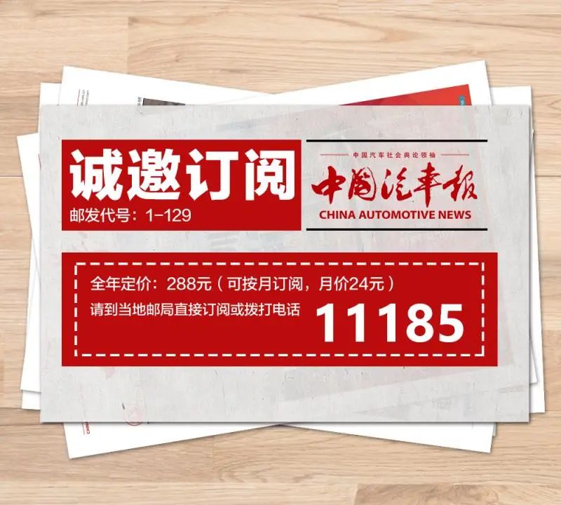 割舍不下的自主汽车|中国汽车报