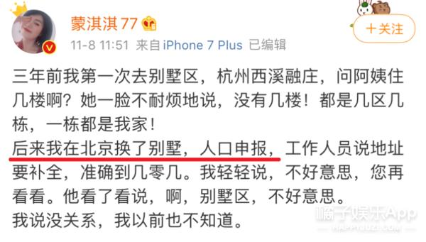 蒙淇淇凡尔赛视频,网红蒙淇淇吐槽大会