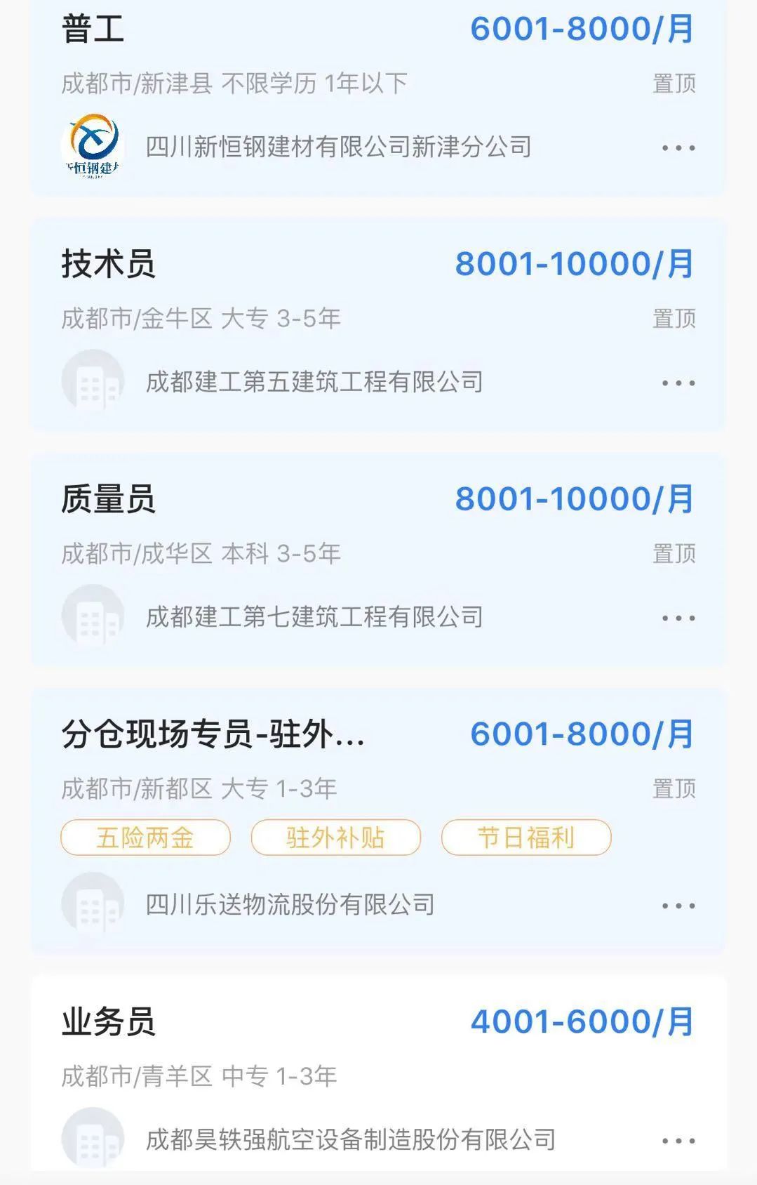 成都双流招聘大龄工,双流最近长白班大龄招聘