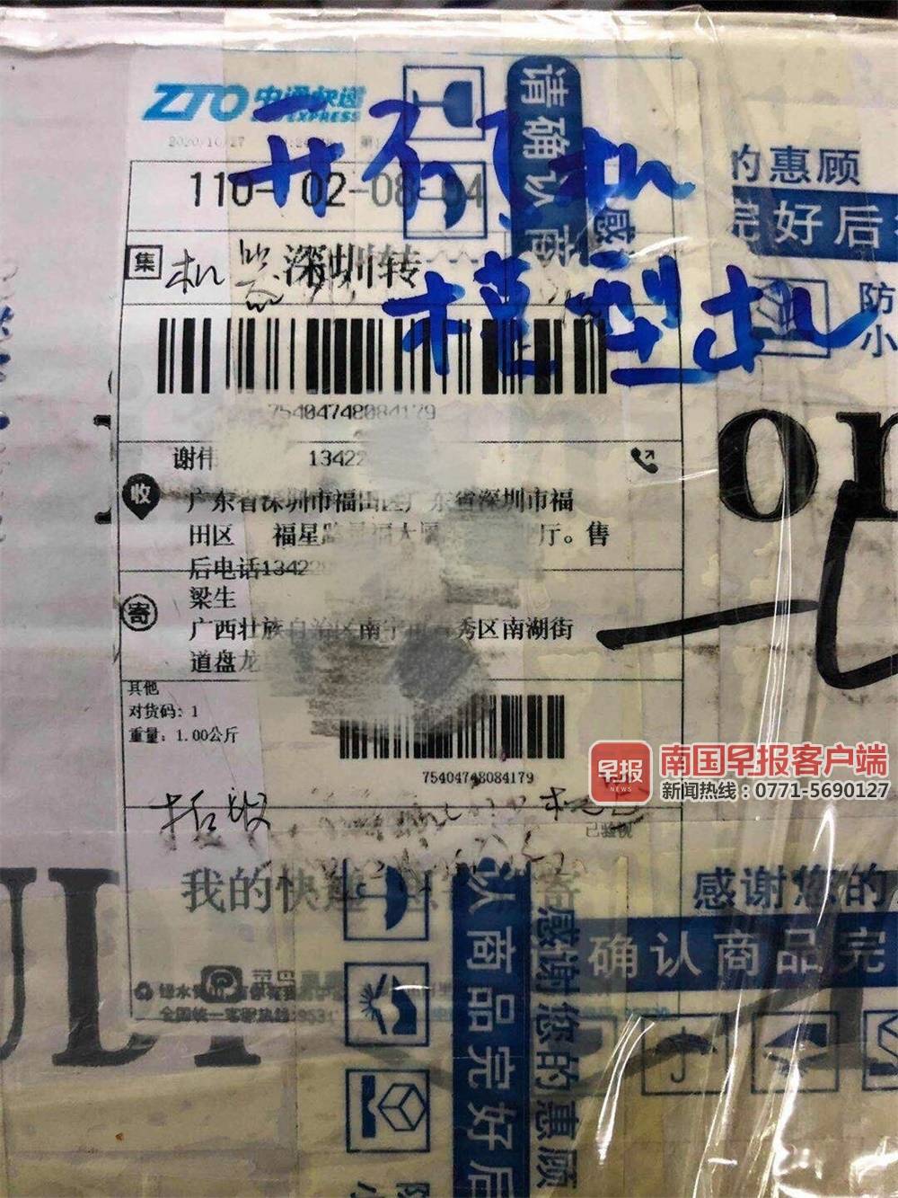 退货快递已签收商家拒绝退款,退货卖家签收后拒绝退款怎么办