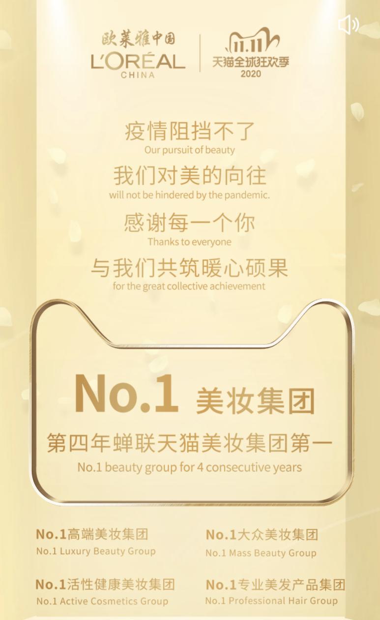 双11十年消失的国货美妆,天猫双11美妆品牌排行榜