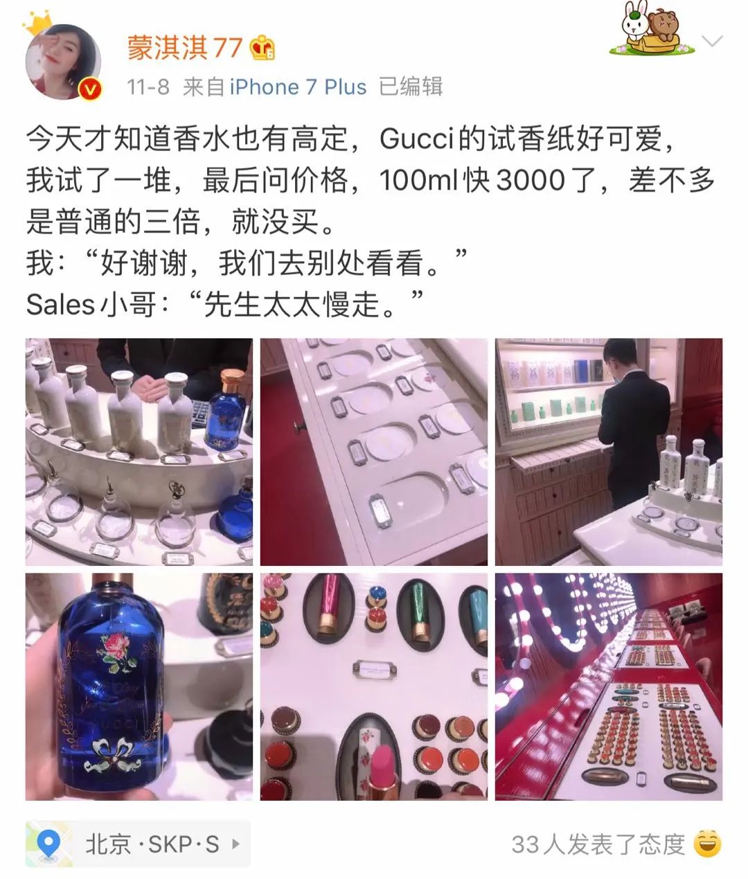 凡尔赛文学天后，也是一位时尚精算师