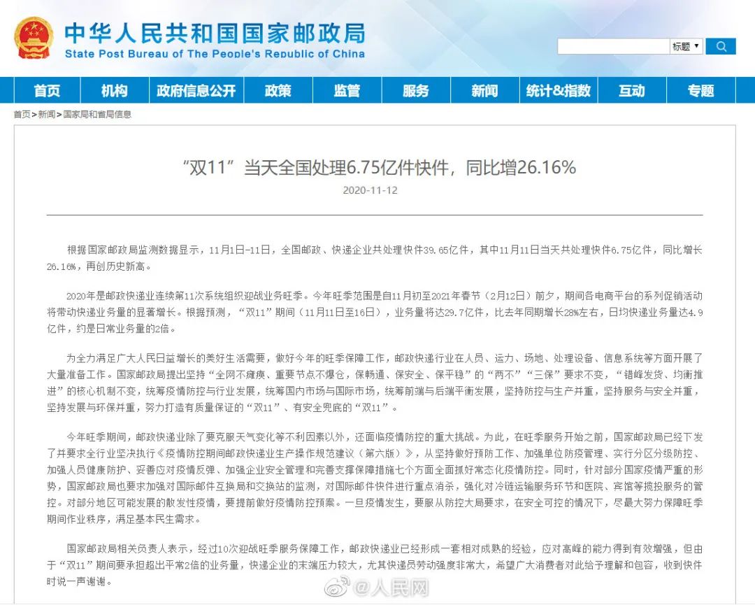 好消息事关医保跨省异地就医,好消息四川医保