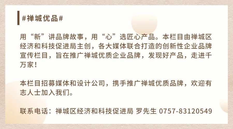 冬季必备的爆拆灵，唤醒佛山人“记忆中的香味”｜禅城优品③