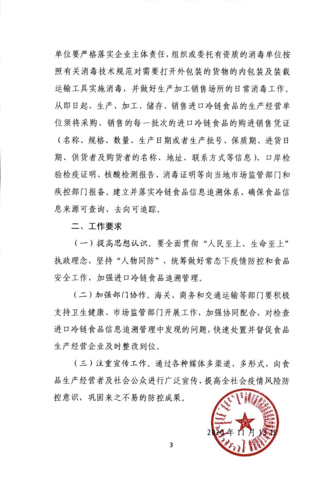疫情防控期间的特别提醒,疫情防护提醒