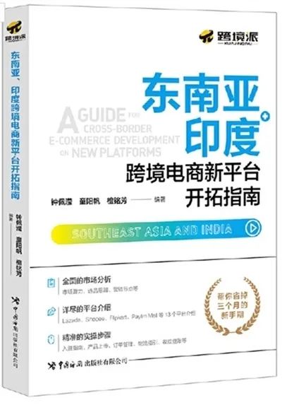 跨境电商的书,跨境电商比较好的商品