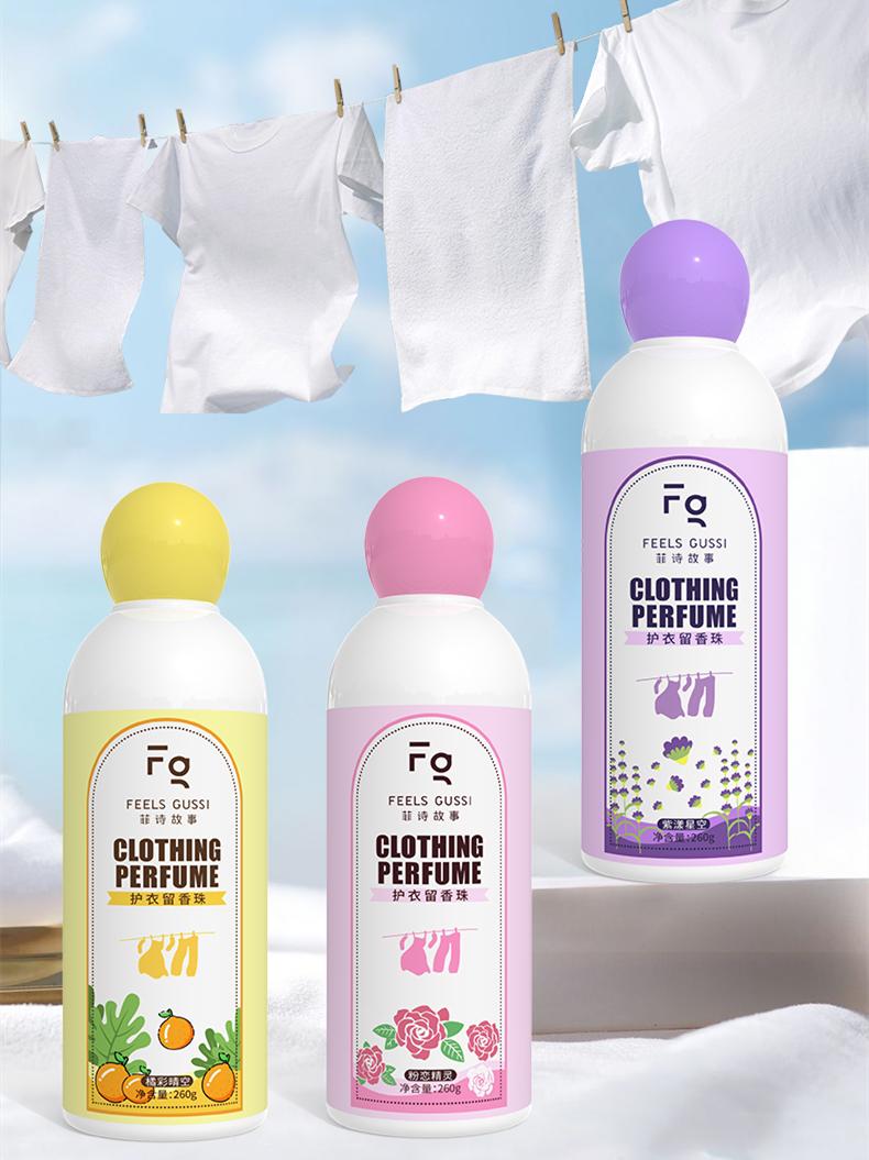 洗衣服加点它，越穿越有千元香水味，留香好几天