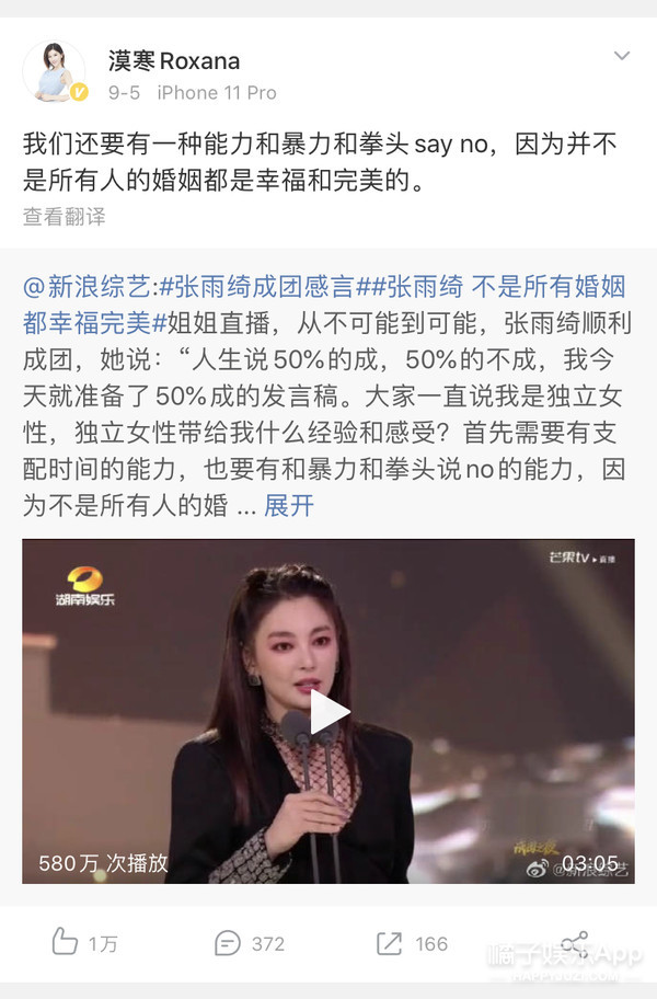 张培萌妻子谈被家暴,张培萌妻子首谈家暴细节全视频