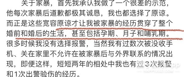张培萌妻子谈被家暴,张培萌妻子首谈家暴细节全视频