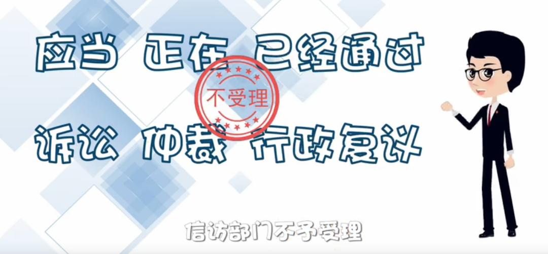 什么是*访信**？什么事可以*访信**？进来寻找答案吧