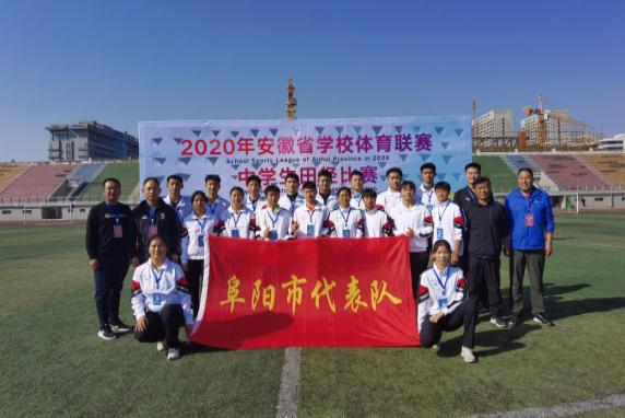 阜阳成绩,阜阳田径赛冠军