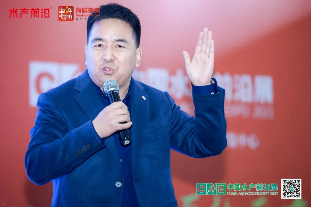 中国水产前沿第三届大会,水产产业高质量发展大会