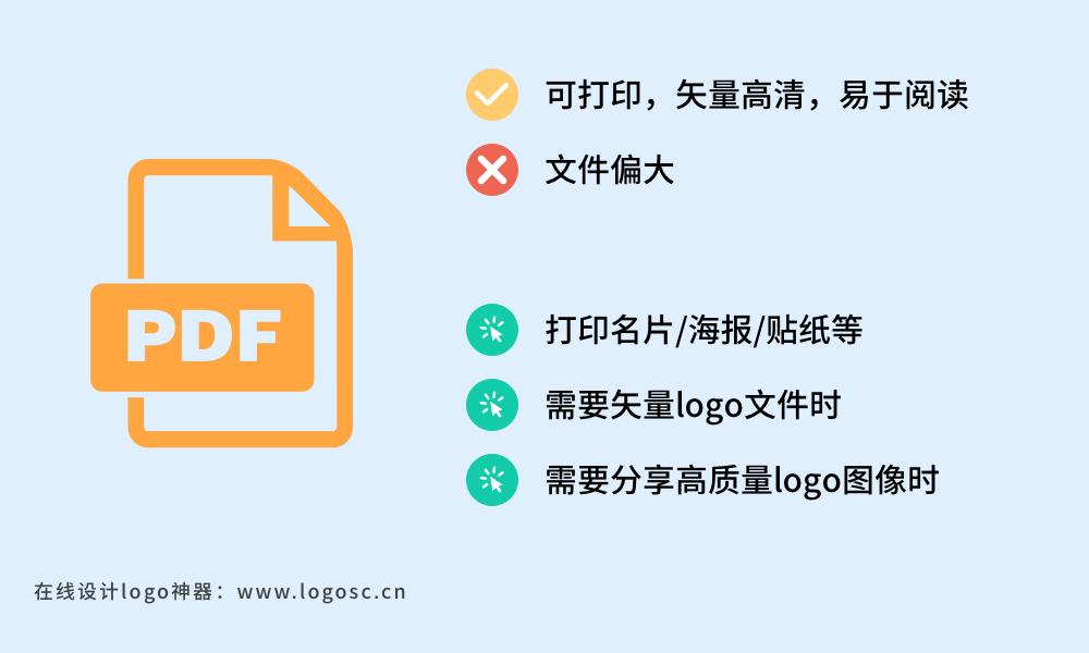 logo源文件格式,logo文件格式都有哪些