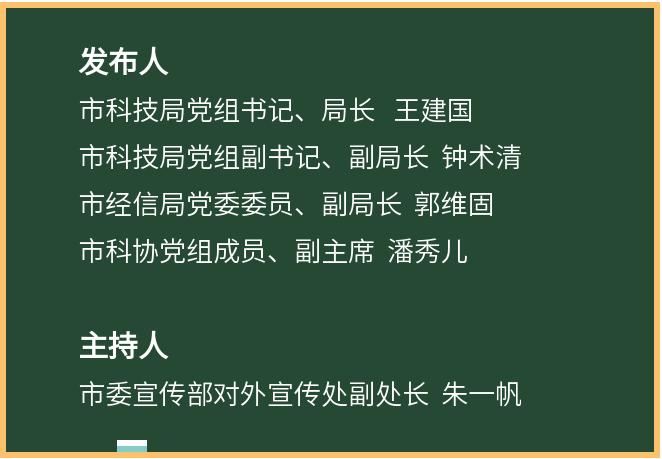 第19届中国国际工业博览会,金华科技园区招商引资