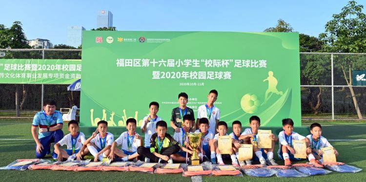 福田区小学生足球比赛,福田小学竞赛