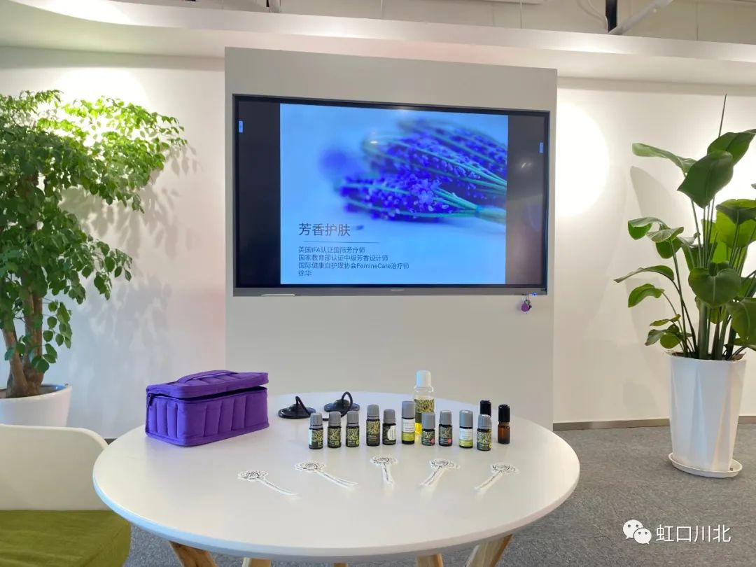 四川北路街道生活日记——「盛邦*党**群服务生态圈」芳香护肤开启白领自然健康之美