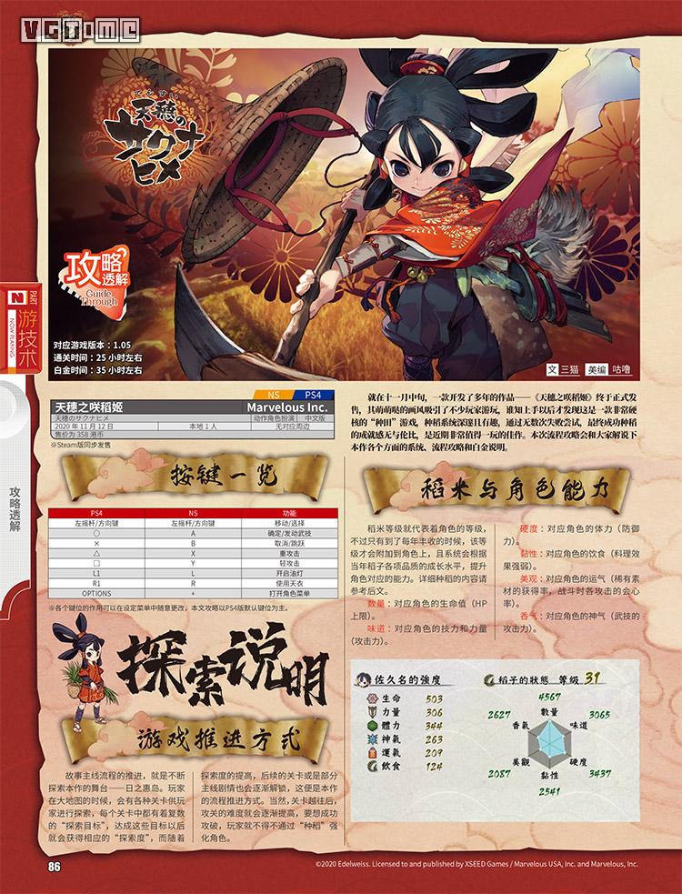 这,就是次世代!UCG502期上市