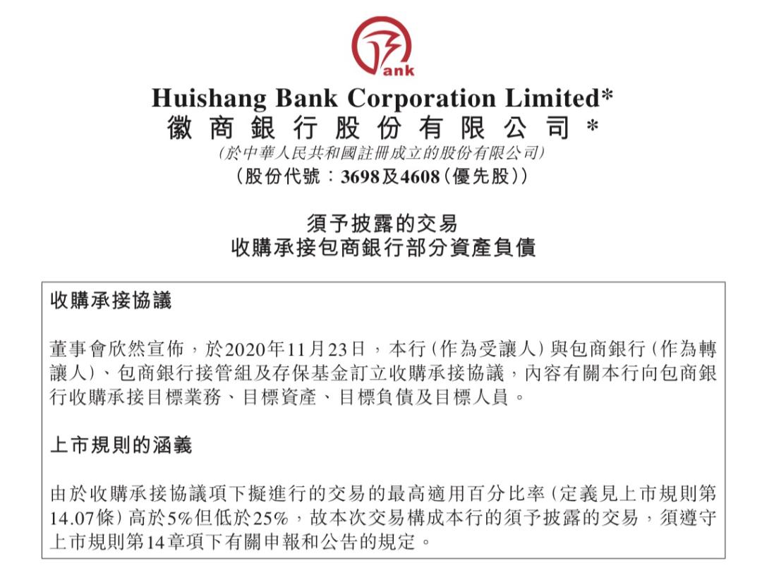 从信用角度看待包商银行破产,包商银行破产处置最新消息新闻