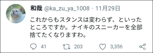 耐克广告惹众怒是真的吗,耐克声讨种族歧视