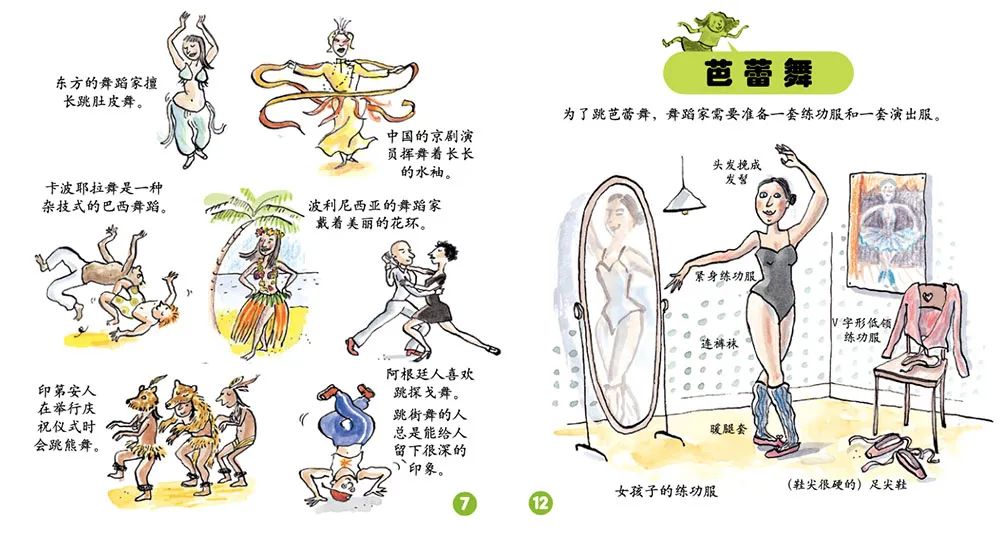 绘本立体玩教具,绘本教具