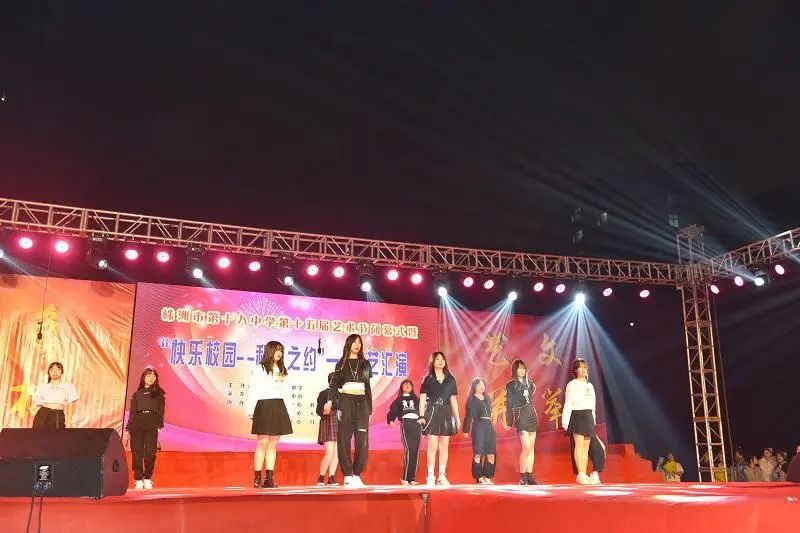 株洲市十八中学艺术节圆满成功,株洲八中文艺表演