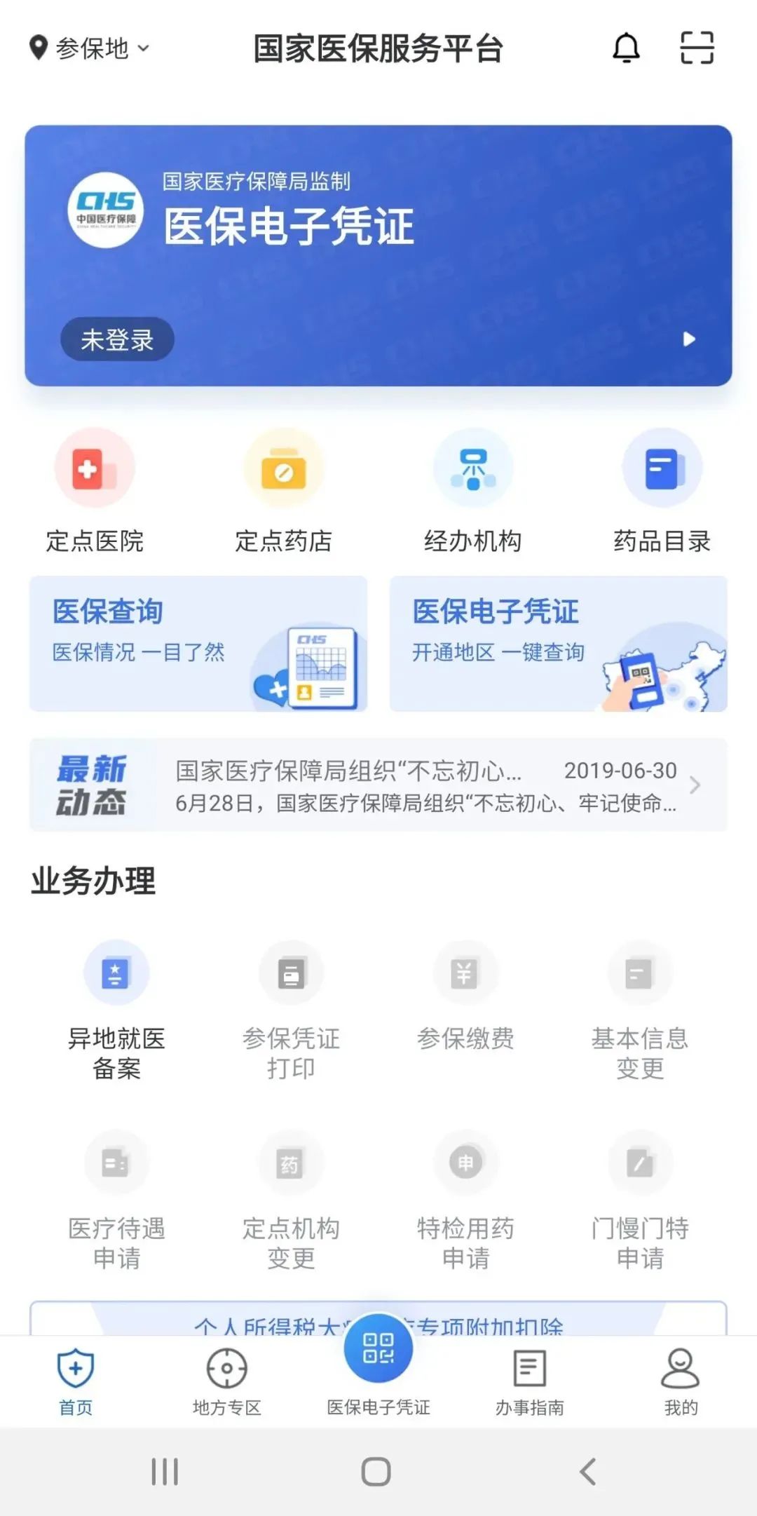 东阳社保卡亲情服务怎么用,东阳医保卡怎么绑定家人流程