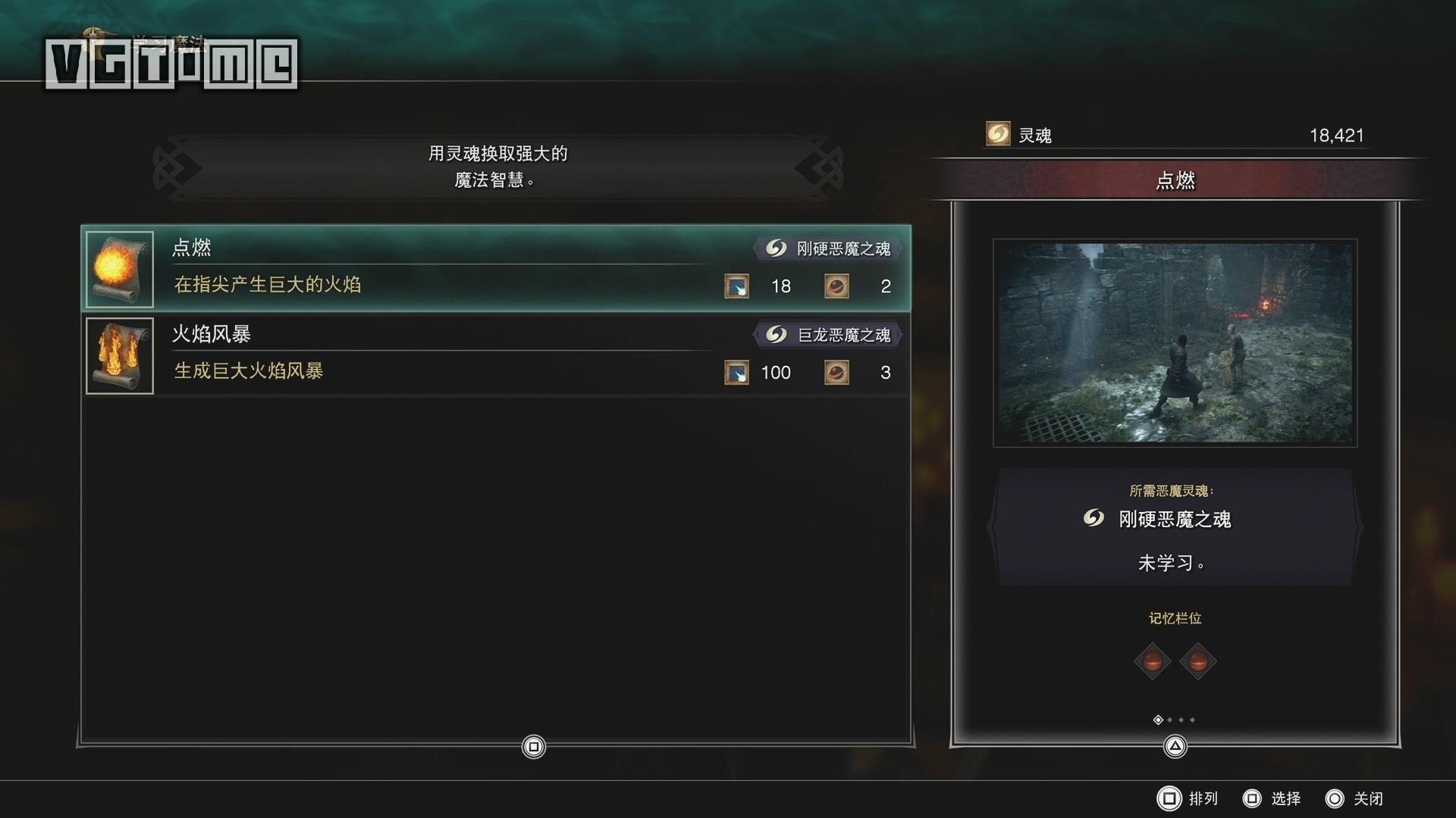 恶魔之魂重制版纯白事件奖杯,恶魔之魂重制版双结局