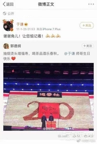 于谦郭德纲20周年相互表白,郭德纲于谦岳云鹏对话