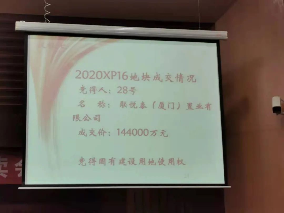 鏖战192轮!最高楼面价25899元/㎡!联发翔安再拿地