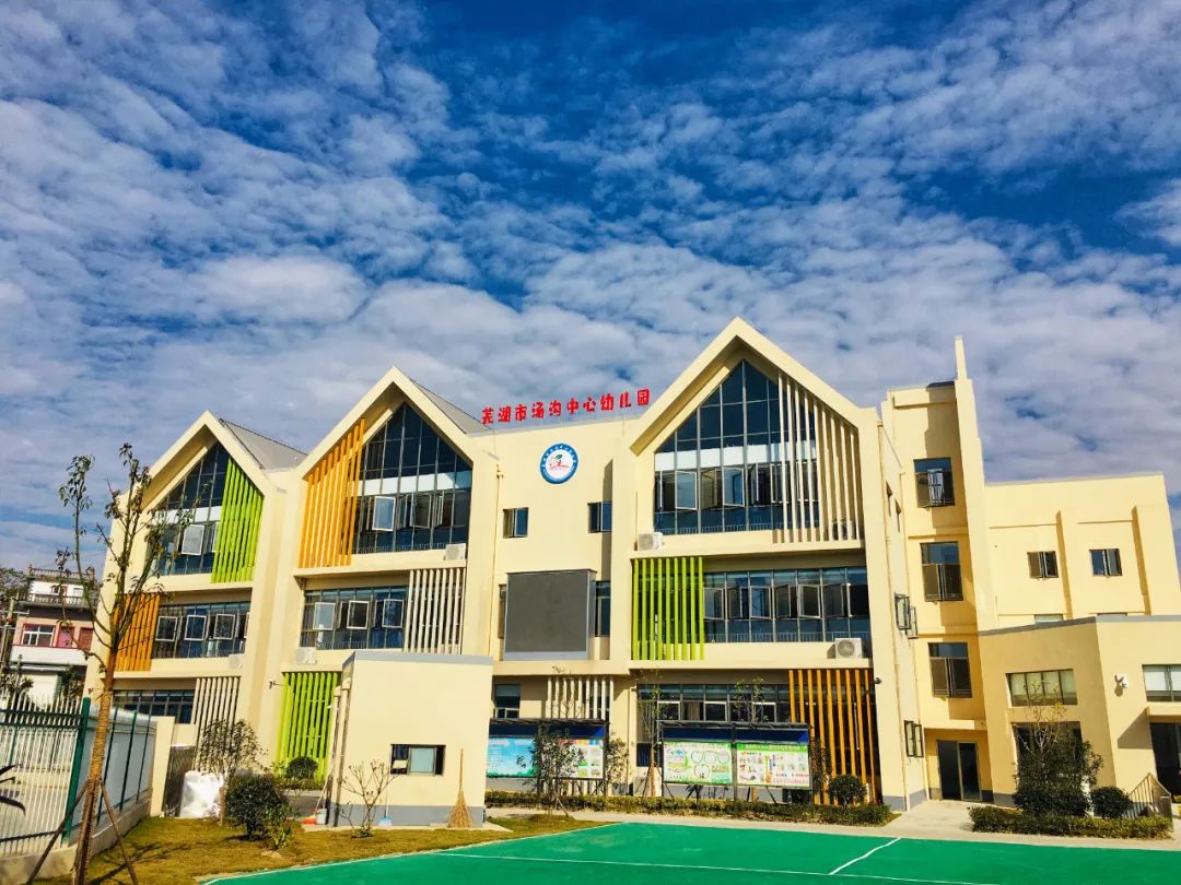 贯彻新发展理念提升县域经济实力,鸠江区十四五发展战略