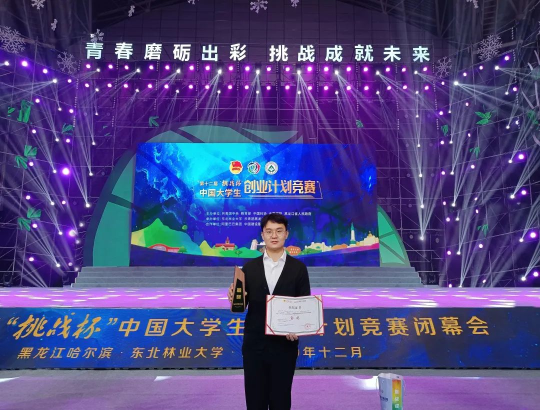 大学生创新创业挑战杯校赛铜奖,2023中国科技创业计划大赛