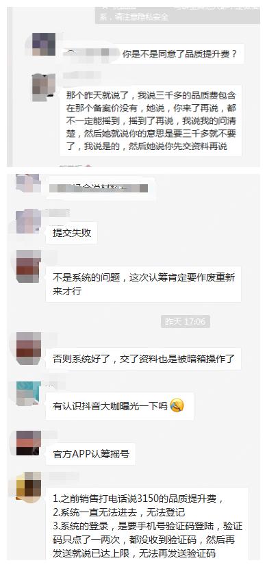 沙井新盘业主维权,沙井新盘最新维权消息