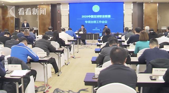 足协主席痛批中国足球烧钱:我们难道良心已死吗