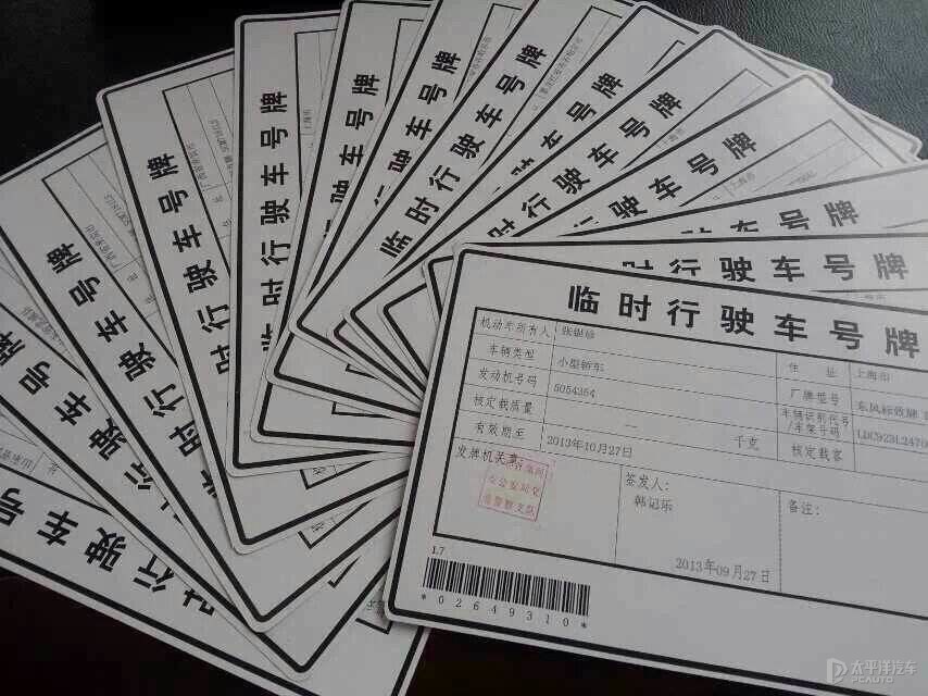 5月1号电动车上牌规则,准车主选号注意事项