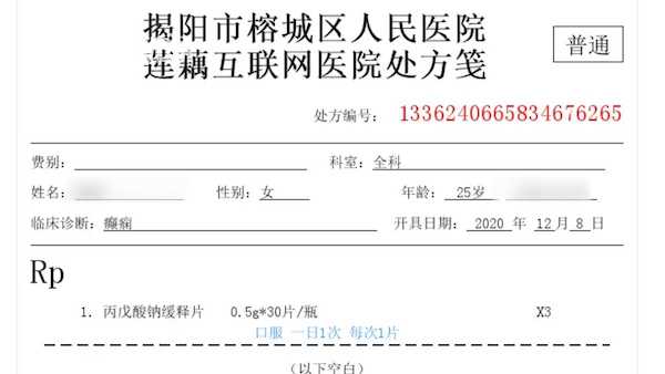 哪个平台可以开电子处方,怎样可以网上开电子处方