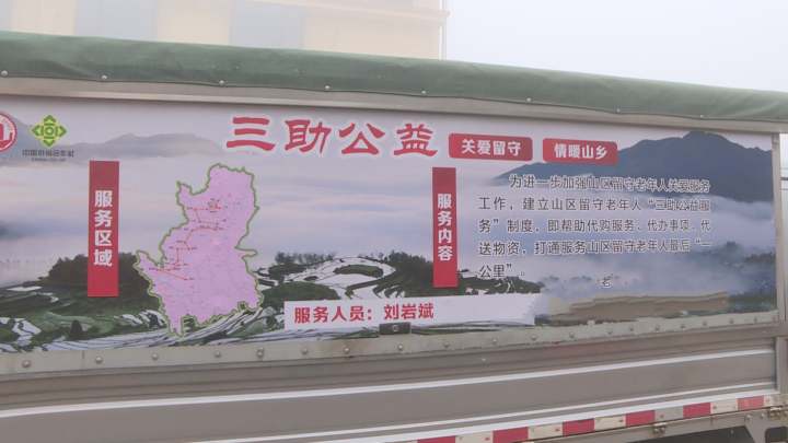 跨省市代办代卖代送,代购送老人