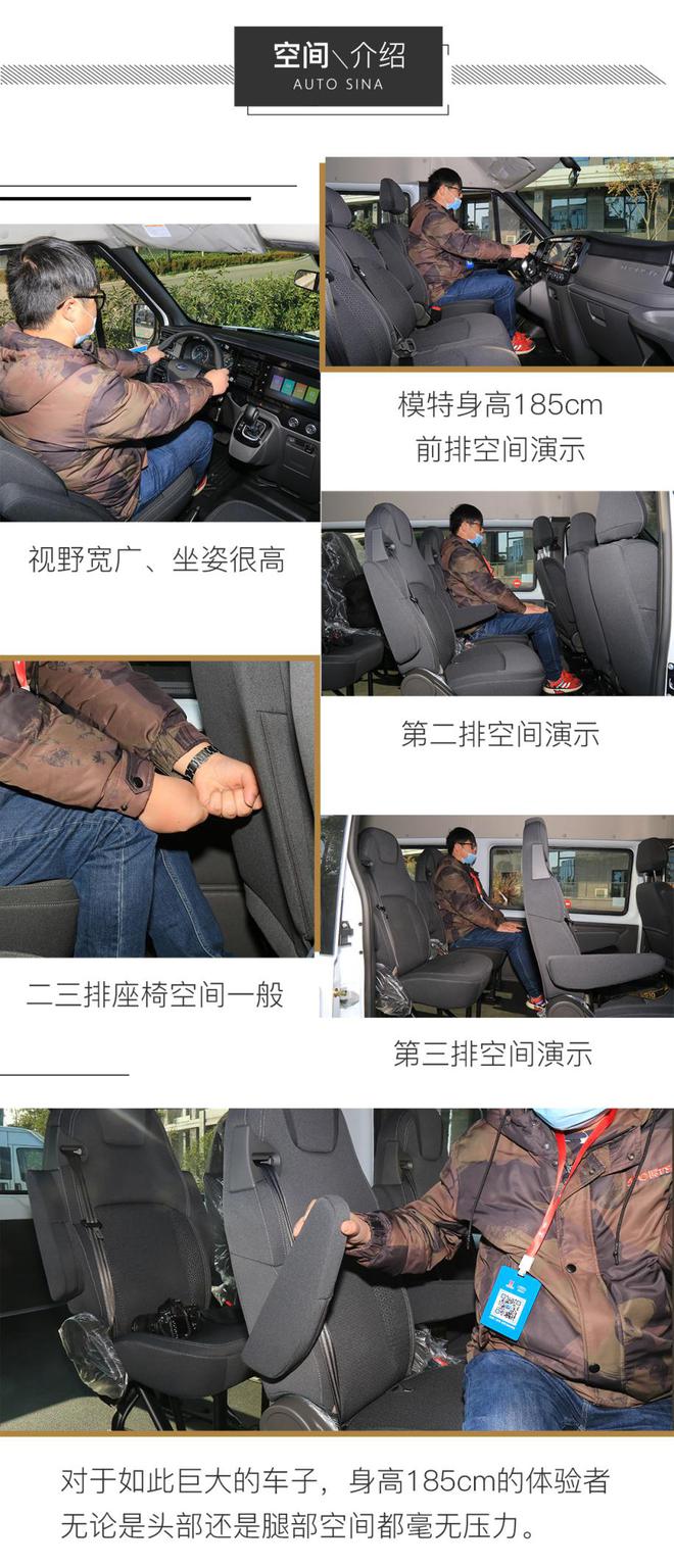 福特新世代全顺pro短轴低顶自驾游,福特新世代全顺pro试驾