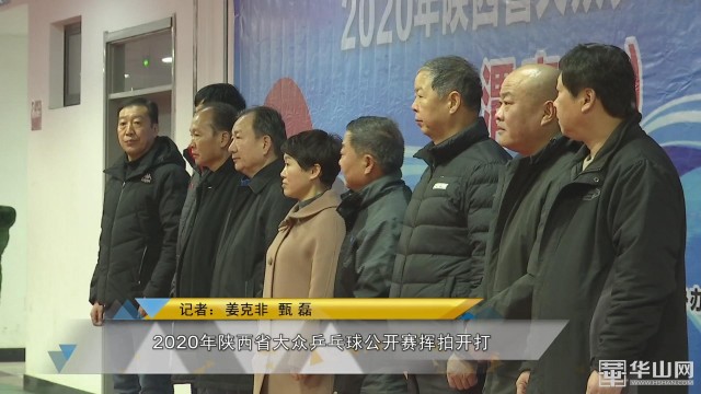 24年西安乒乓球公开赛,2024陕西乒乓球锦标赛